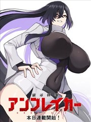 纸鸢与海漫画改编动画封面