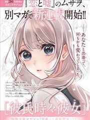 墨色千鹤漫画改编动画